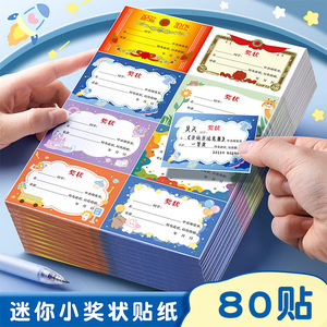 Kaba Bear Certificate <b>Sticker</b> Cardboard Cute Style For 7-12y Children Learning Reward - Product Image 4