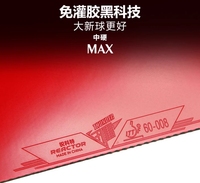 Caoutchouc de tennis de table certifié ITTF modèle Reactor Thunder Professional de Jiangsu