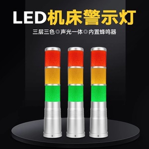 Oujie LED tri-color alarm light, machine <b>tool</b> signal warning light, CNC tri-color light, multi-layer tower light, CNC <b>lathe</b> Q1H - Product Image 2