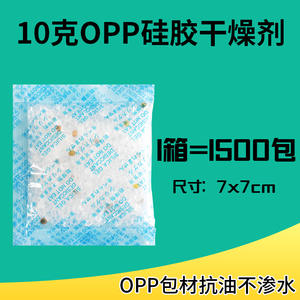 YoYiFresh 10g Plastic OPP Silica Electronic Instruments Wardrobe <b>Dehumidifier</b> Moisture-Mildew Proof Household Desiccant - Product Image 3