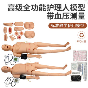 Advanced full-function nursing mannequin with blood pressure measurement; realistic human model; training <b>dummy</b>. - Product Image 2