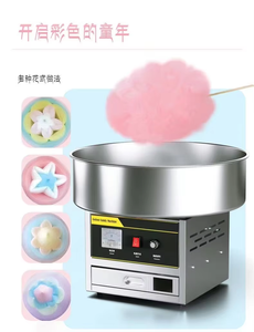 DISCOUNT PRODUCT Pink Electric <strong>Sugar</strong> <strong>Cotton</strong> <strong>Candy</strong> Machine Big Discount Factory Sale/Snack Machines/floss <strong>Cotton</strong> <strong>Candy</strong> Machine - Product Image 3