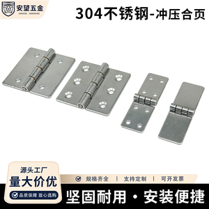 Charnière estampée en acier inoxydable AW 304, laminée à froid, pour boîtiers de machines, caisses en bois, boîtes à outils - Product Image 4