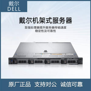 Pour Dell EMC PowerEdge R440 1U serveur rack à double prise pour petites bases de données processeur Xeon mémoire DDR4 750W HDD/SSD Options Stock - Product Image 5