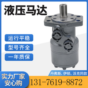 Moteur à engrenages cycloïdal Danfoss Original 151-6114 OMR-160 BM2-160, moteur à huile, en stock, état d'occasion - Product Image 5