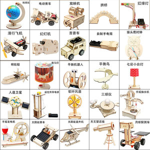 Skillful Hands Future Children Science Experiment Physics Toy Set DIY Educational Kit For Kids 4-14 Years Old - Product Image 1