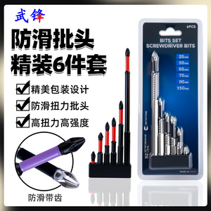 MATH TIME <b>Screwdriver</b> <b>Bits</b> <b>Set</b> 25 50 65 70 90 150mm Impact Drill <b>Bits</b> For Automotive Electrical Machinery Repair - Product Image 4