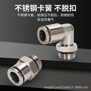 Connecteur pneumatique à connexion rapide, filetage externe de 6 mm, 1/4 pouces, cuivre nickelé, gaz comprimé - Product Image 3