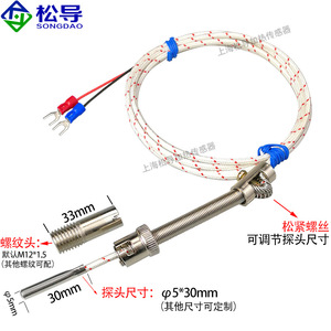 KE type fiberglass spring thermocouple WRNT-01/02 spring coupler, injection molding machine <b>temperature</b> <b>probe</b>, <b>temperature</b> - Product Image 1