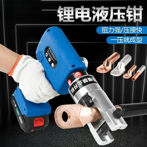 Outil de sertissage de câbles électrique-hydraulique rechargeable SME240, un outil compact et portable pour bornes en cuivre - Product Image 5