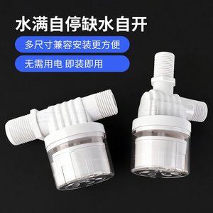 Válvula flotante de plástico para control de nivel de agua, interruptor automático de suministro de agua de 1 pulgada para tanques y torres, operación a temperatura normal - Product Image 3