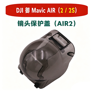 Gimbal Lens Cap Lens Hood Landing Gear Propellers for DJI Mavic Air 2 / Air 2S <b>Drone</b> <b>Accessories</b> - Product Image 5