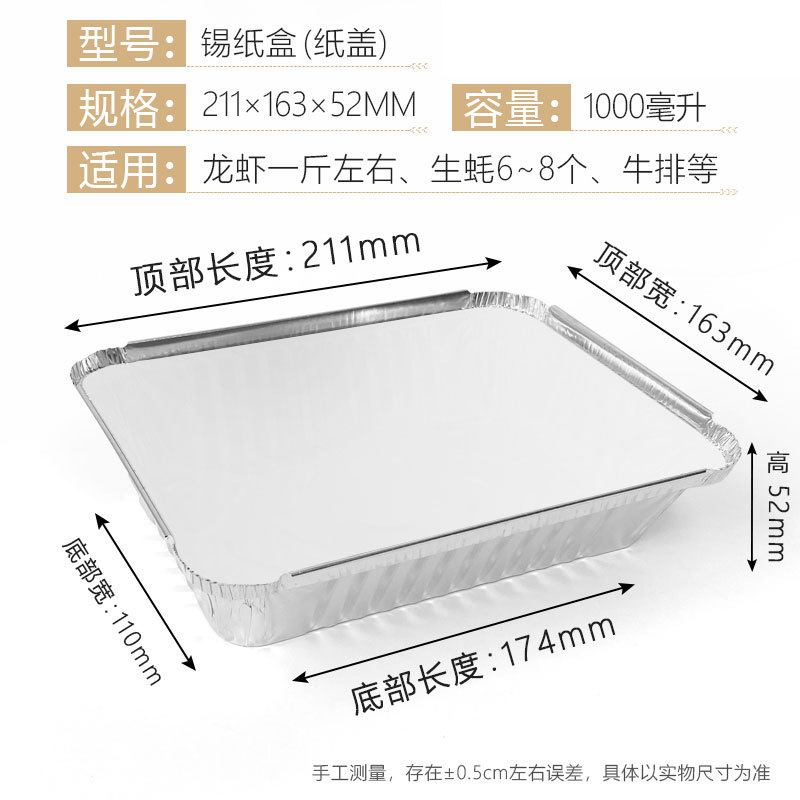 2116 Foil Box Lid [1000] Sets