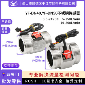 Capteur de niveau à effet Hall en acier inoxydable DN40, grand diamètre de tuyau, interrupteur de débit de liquide, compteur de débit d'eau - Product Image 6
