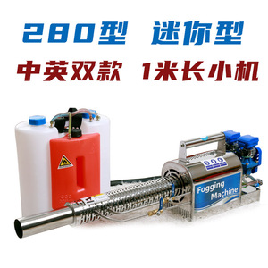Custom Pulse Smoke Machine For Greenhouse Portable High Pressure <b>Sprayer</b> Farm Use High Productivity Pump Included - Product Image 2