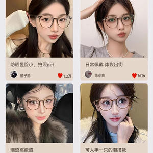 Gafas de estilo coreano con montura marrón Tr90, gafas antiluz azul para mujer, lentes redondas de PC con montura completa 1151, gafas de alta gama a la moda sin graduación - Product Image 1