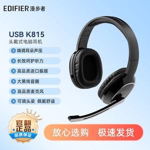 Auriculares Edifier K815 para estudiantes, con cable y micrófono, para clases en línea, cómodos auriculares para computadora - Product Image 3