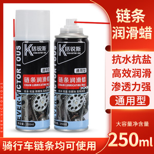 Cire lubrifiante pour chaîne Ever-Victorious 250ml Huile d'entretien universelle pour moto et vélo Résistante à l'eau Anti-rouille - Product Image 4