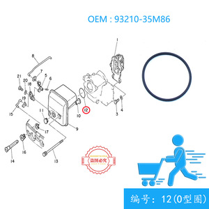 Junta tórica Yamaha 93210-35M86 para motor fueraborda de 2 tiempos, pieza de repuesto - Product Image 2
