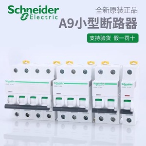สำหรับ Schneider IC65H A9F27440เบรกเกอร์ขนาดเล็ก <span class=keywords><strong>B</strong></span> Curve 4P 40A 100% ใหม่เอี่ยม - Product Image 4