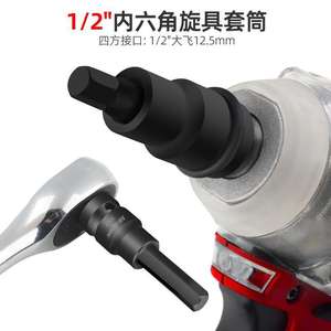 ประแจหกเหลี่ยม Xi Meng Hi-Spec H4x55mm ขนาด 1/2 นิ้ว พร้อมปลอกขยายแรงดัน สีดำ เหล็ก S2 - Product Image 4