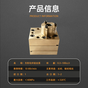 Bomba de engranajes de fibra química Ruicheng Square RC-FLRC-FH, bomba dosificadora horizontal de alta precisión, material SKD11 - Product Image 3