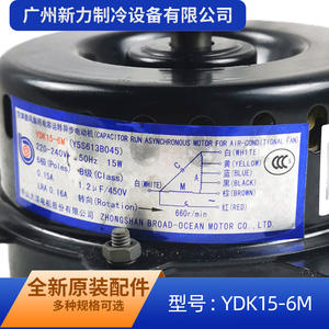 Moteur asynchrone Zhongshan Broad-Ocean YDK15-6M, montage à bride de 80 mm, 220 V, 600 tr/min, monophasé, pour ventilateur de climatiseur - Product Image 5