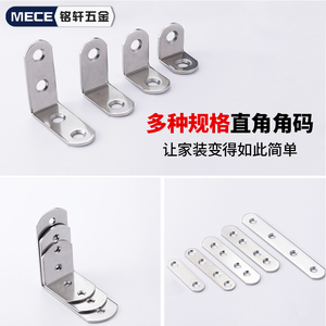 Soporte en ángulo L de acero inoxidable Mece 304, conector de ángulo recto engrosado para muebles, mesas y sillas - Product Image 4