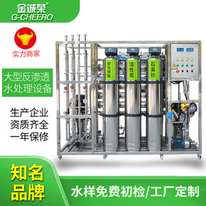 Rvrs Osmosis 1 Ton <b>Treatment</b> Purification System Medical Purified <b>Machine</b> Stainless Steel for <b>Water</b> Equipment Commercial - Product Image 4