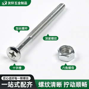 Round Head Phillips Machine <b>Screw</b> 304 Stainless Steel Grade B Level 4.8 Furniture Hardware Industrial Durable - Product Image 3