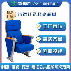 เก้าอี้หอประชุมเฮ่ชวน รุ่น HC-P630 พร้อมที่วางแขน สำหรับโรงเรียนและห้องประชุม - Product Image 5