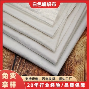 Tongda PP Woven Fabric <b>Bag</b> Custom Size For <b>Cables</b> Steel Hoses Logistics Packaging - Product Image 3