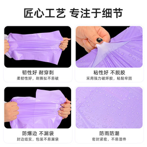 Bolsa de Embalaje para Envíos de Comercio Electrónico, Autoadhesiva, Impermeable, Color Morado con Relieve, Económica, con Cierre de 4 cm de Largo - Product Image 3