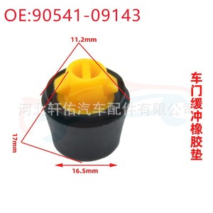 Toyota Lexus <b>Car</b> Door Trunk Rubber <b>Clip</b> 90541-09143 For Repair Replacement - Product Image 3