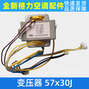 Transformateur de puissance 57x30J 220V 50Hz 15.65VA pour pièces de climatiseur - Product Image 5