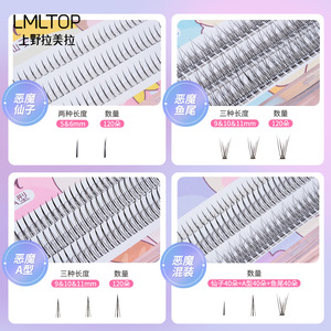 Cils individuels LMLTOP SY900, fibres douces et naturelles importées, cils inférieurs pour la population générale - Product Image 2