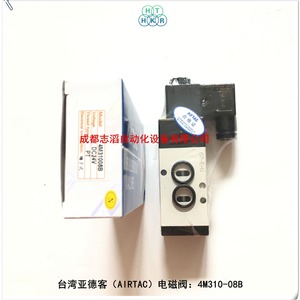 Vanne solénoïde Airtac 4M310-08B DC 24V, port 1/2 po, vanne de régulation de température normale - Product Image 3