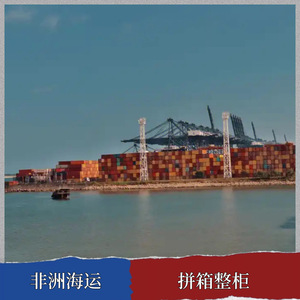 Logistique africaine Hon Hai, transport maritime et aérien en Afrique, 45 jours par voie maritime, 10 jours par voie aérienne, transport de marchandises en Afrique - Product Image 4
