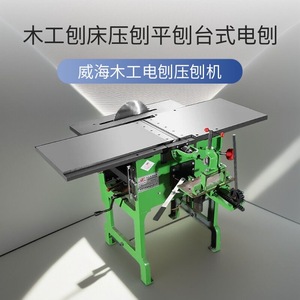 Outil de travail du bois multifonctionnel bibo, table à planer horizontale trois-en-un, scie à chaîne pour restaurant, 220V, broche - Product Image 6