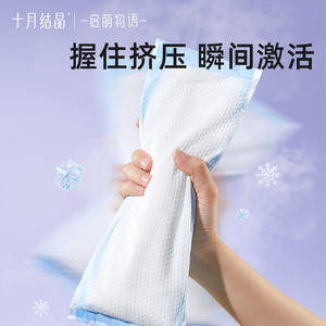 Compresa de Hielo Medicinal October Crystallization 350mmx110mm Esterilizada con Óxido de Etileno para Cuidado Postparto - Product Image 4