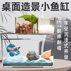 Aquarium de bureau rectangulaire transparent à circulation écologique pour betta - Product Image 3
