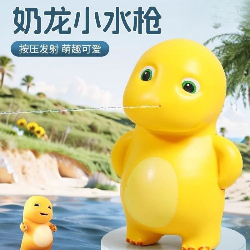 Milk dragon water gun-bag