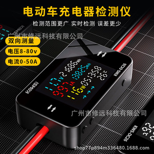 Monitor de Batería Digital KWS-DC26 de Kowsi, Cargador para Bicicleta Eléctrica de 116W con Indicador LED y Pantalla Multifunción - Product Image 3