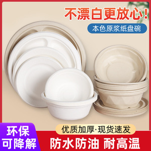 Juego de Platos y Tazones Desechables de Papel, Redondos y Divididos, Vajilla para Picnic, 0.6mm de Grosor, Origen Zhejiang - Product Image 5