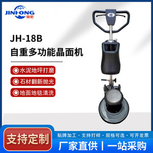 เครื่องขัดพื้น JH-18B ขนาด 8 นิ้ว แบบไฟฟ้า ระดับมืออาชีพ พร้อมถังน้ำ 8 ลิตร และความเร็วแปรง 175 รอบต่อนาที - Product Image 5