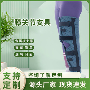 Soporte de Fijación para Rodilla con Soporte de Aluminio, Diseño Transpirable para Estabilidad de Articulaciones de Pierna, Unisex - Product Image 3