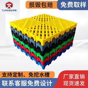 Touran Car Wash Floor Grating Panel Red Yellow Blue Green Gray Black Durable Textured Mat - Product Image 4