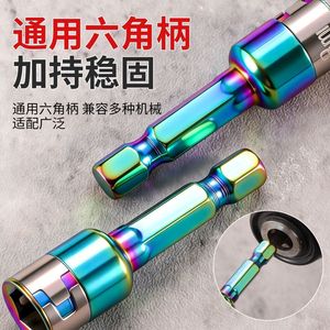 Dovetail <b>Screw</b> <b>Socket</b> 8mm Magnetic Steel Ball Sleeve Hex Shank For Electric Drill - Product Image 4