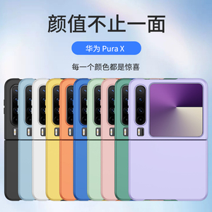 Funda Protectora Rígida Mate a Prueba de Golpes para Teléfono Móvil Huawei Pura <span class=keywords><strong>X</strong></span> 5G Z <span class=keywords><strong>Fold</strong></span> 6 5 <span class=keywords><strong>4</strong></span> Z Flip 6 5 <span class=keywords><strong>4</strong></span>, Nueva para 2025 - Product Image 6
