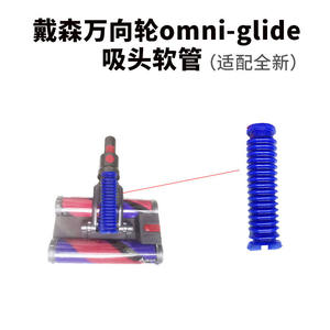 Cabezal de cepillo suave Dyson Omni-Glide, pieza de repuesto de manguera azul para uso doméstico, material plástico, gran compatibilidad - Product Image 4